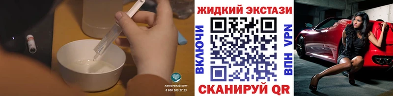 что такое наркотик  Азов  БУТИРАТ жидкий экстази 