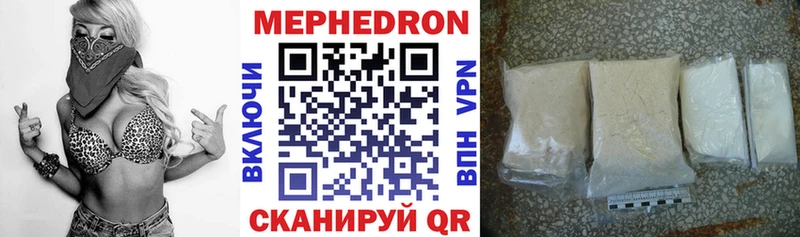 МЯУ-МЯУ mephedrone  купить закладку  Азов 