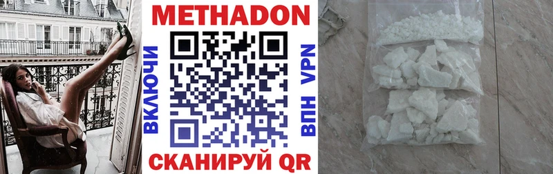 Метадон methadone  Азов 